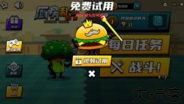 厨房乱斗2v2