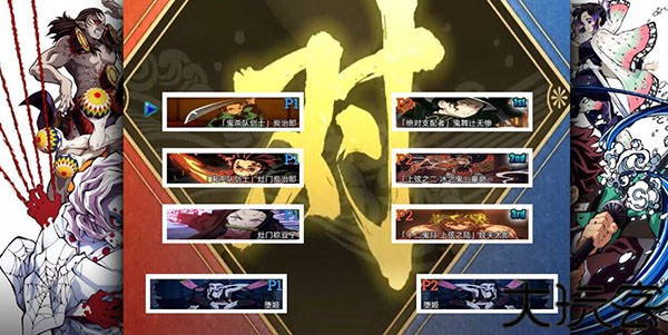鬼灭之刃火之神血风谭