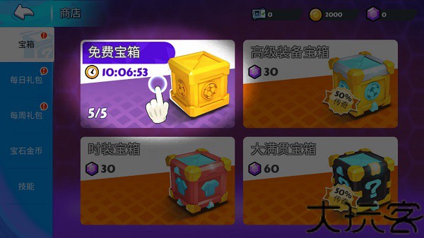 点球达人2