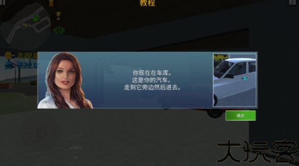 汽车模拟器2