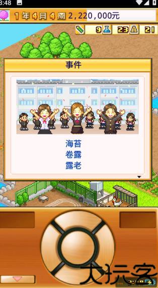 名门口袋学院2