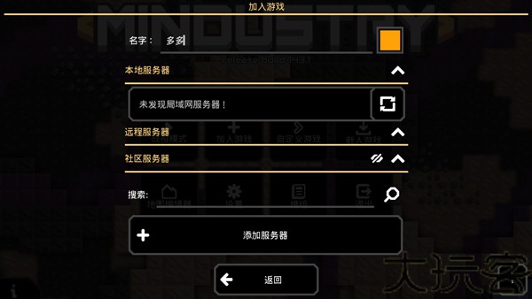 像素工厂最新版