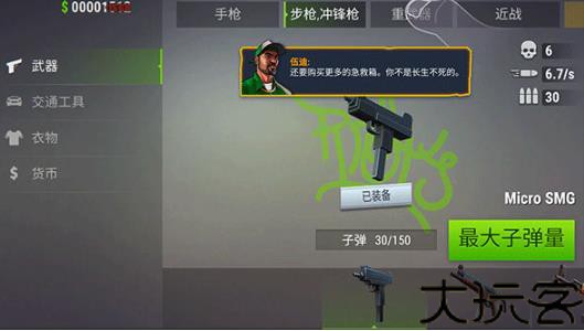 怒火街头2