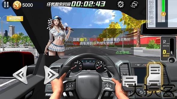 遨游中国模拟器