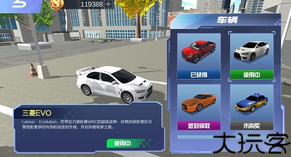 遨游中国模拟器
