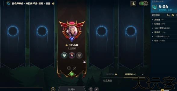 QQ魔法战争