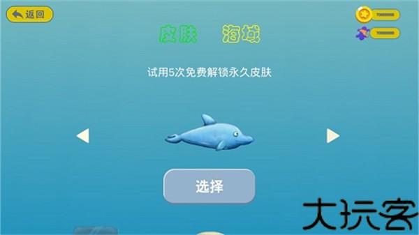 美味深蓝中文版