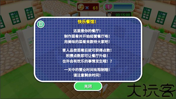 Cooking mama