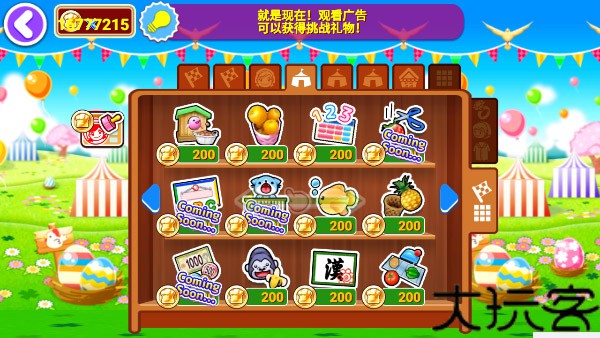 Cooking mama