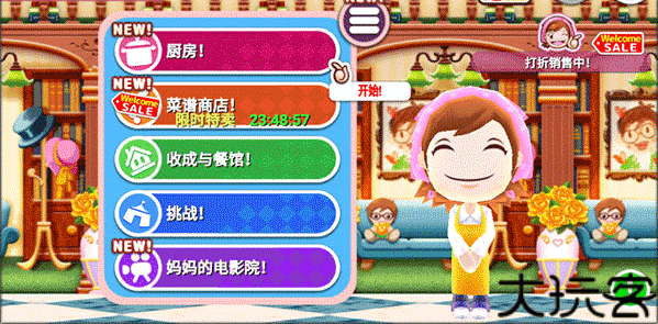 Cooking mama