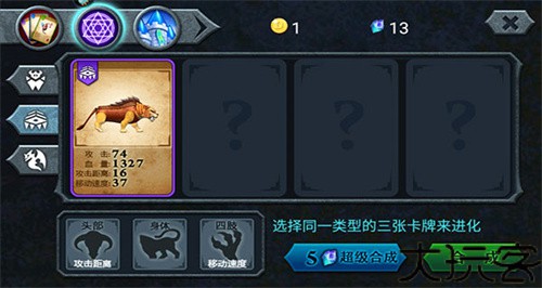 兽王争霸