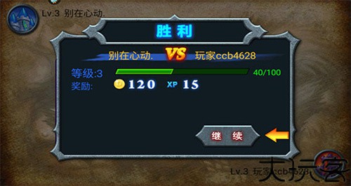 兽王争霸