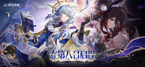 云星穹铁道