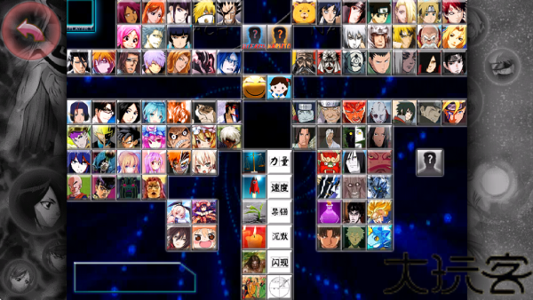 死神vs火影0.9版