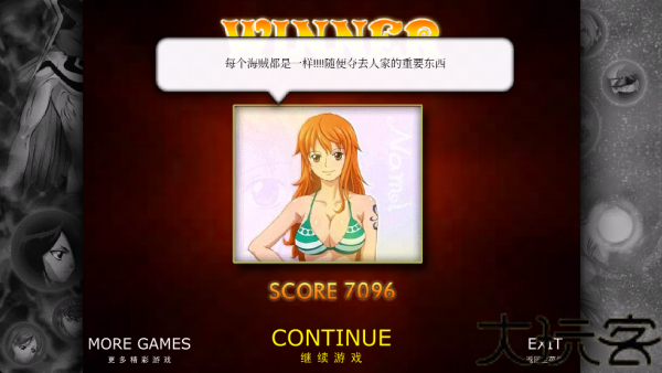 死神vs火影0.9版