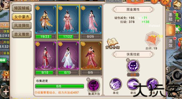 风云七剑