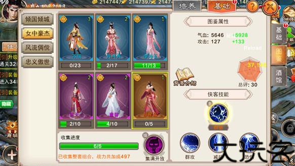 风云七剑