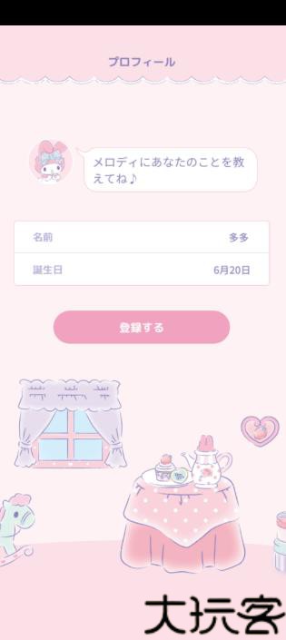 My Melody