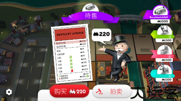 地产大亨