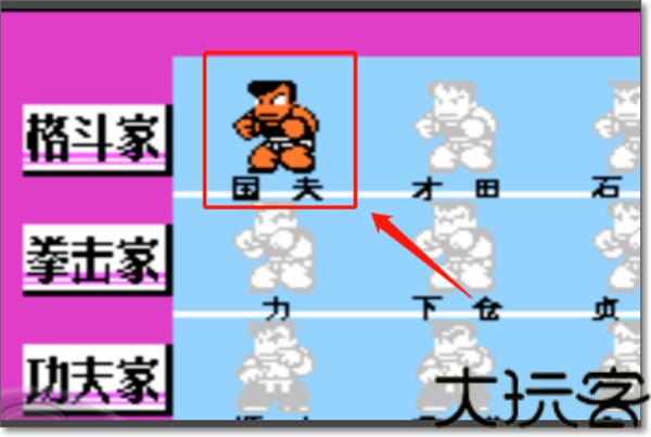 热血格斗传说
