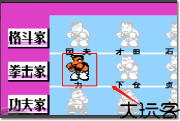 热血格斗传说