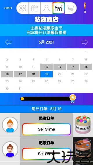 粘液模拟器