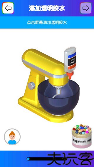 粘液模拟器