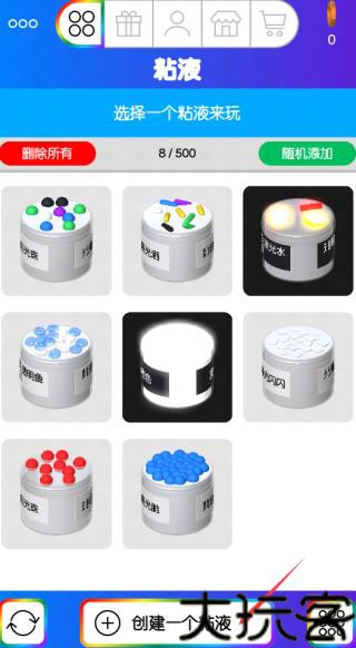 粘液模拟器