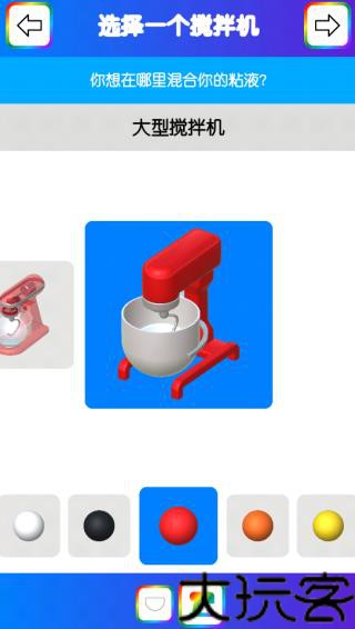 粘液模拟器