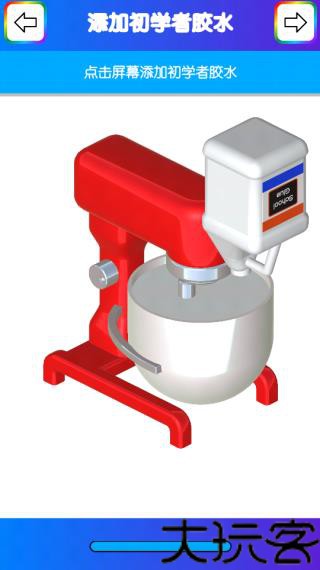 粘液模拟器