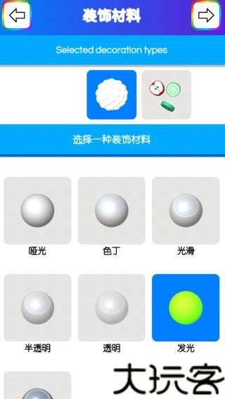 粘液模拟器