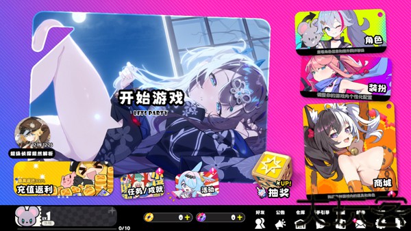 吉星派对