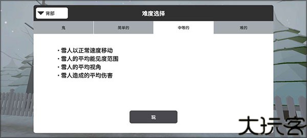 邪恶雪人2