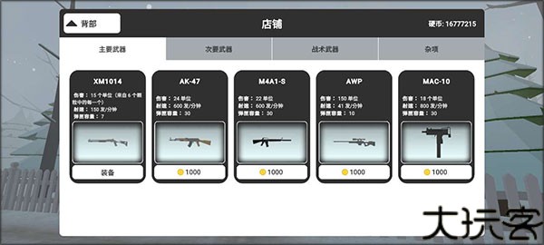 邪恶雪人2