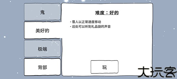邪恶雪人2