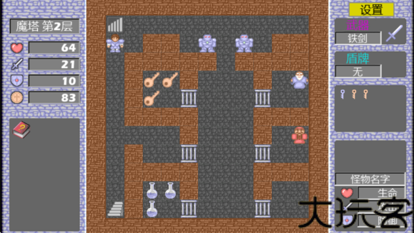 魔塔60层