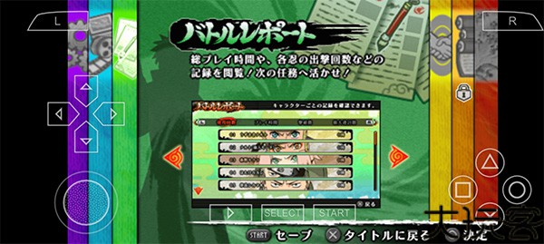 火影忍者究极冲击