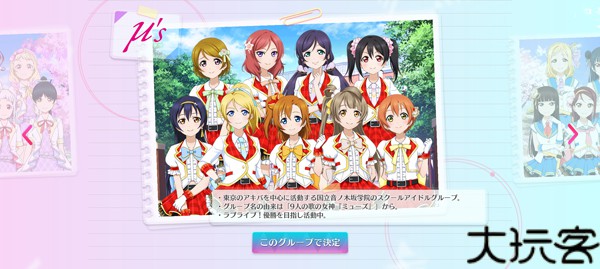 Lovelive日服