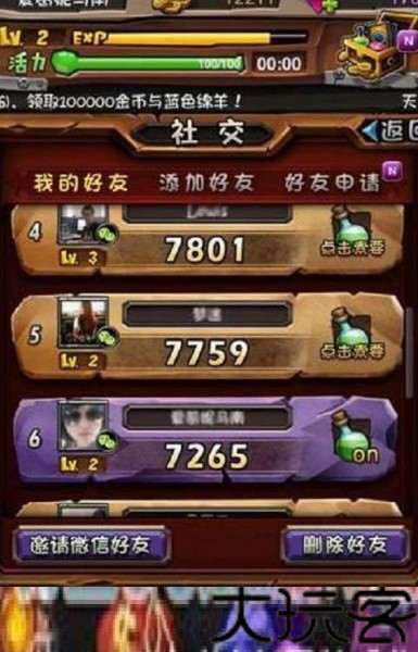 全民英雄
