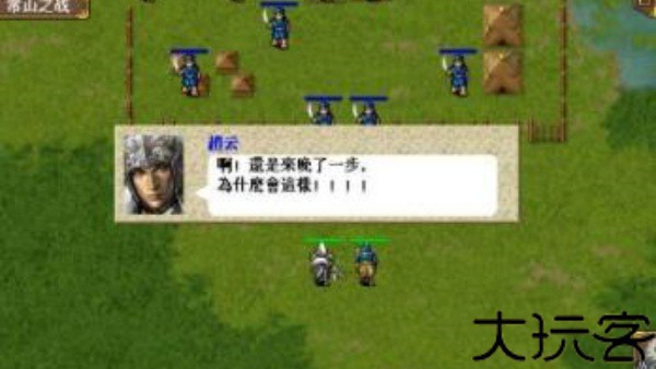 三国志赵云传手游