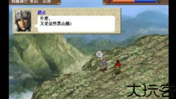 三国志赵云传手游