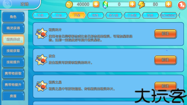 精灵宝可梦朱紫