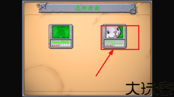 植物大战僵尸音游版