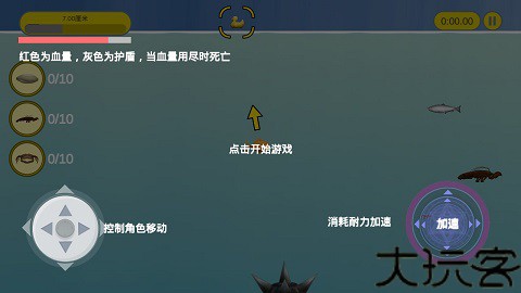 美味星球鲨鱼版