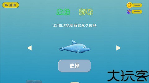 美味星球鲨鱼版