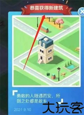 米加小镇世界全部解锁版