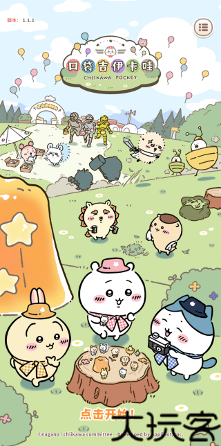 口袋吉伊卡哇日服