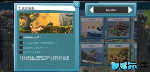 百战天虫行动版