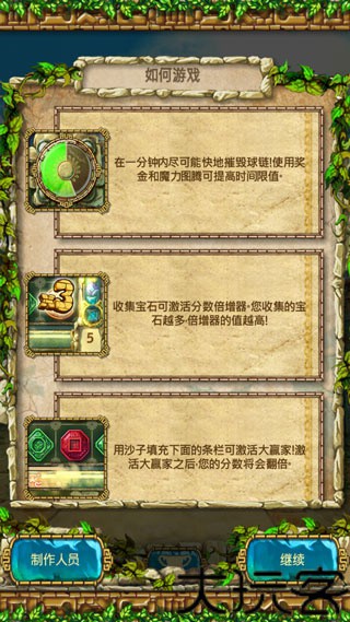 蒙特祖玛的宝藏3