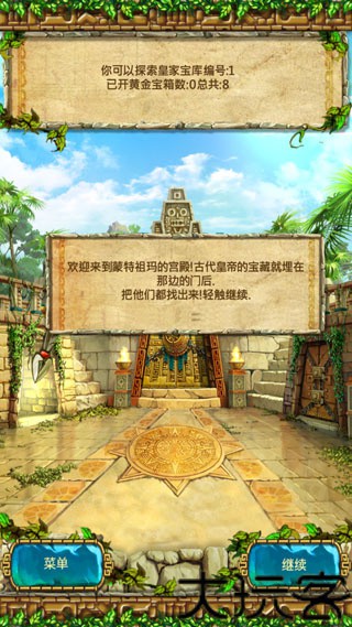 蒙特祖玛的宝藏3